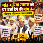 gond-dhuria-st-demand