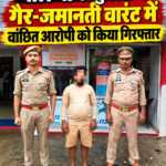 mal-police-nbw-arrest-lucknow