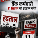 bank-strike-11-september-2026