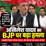 akhilesh-yadav-bjp-attack-raebareli-rahul-lodhi