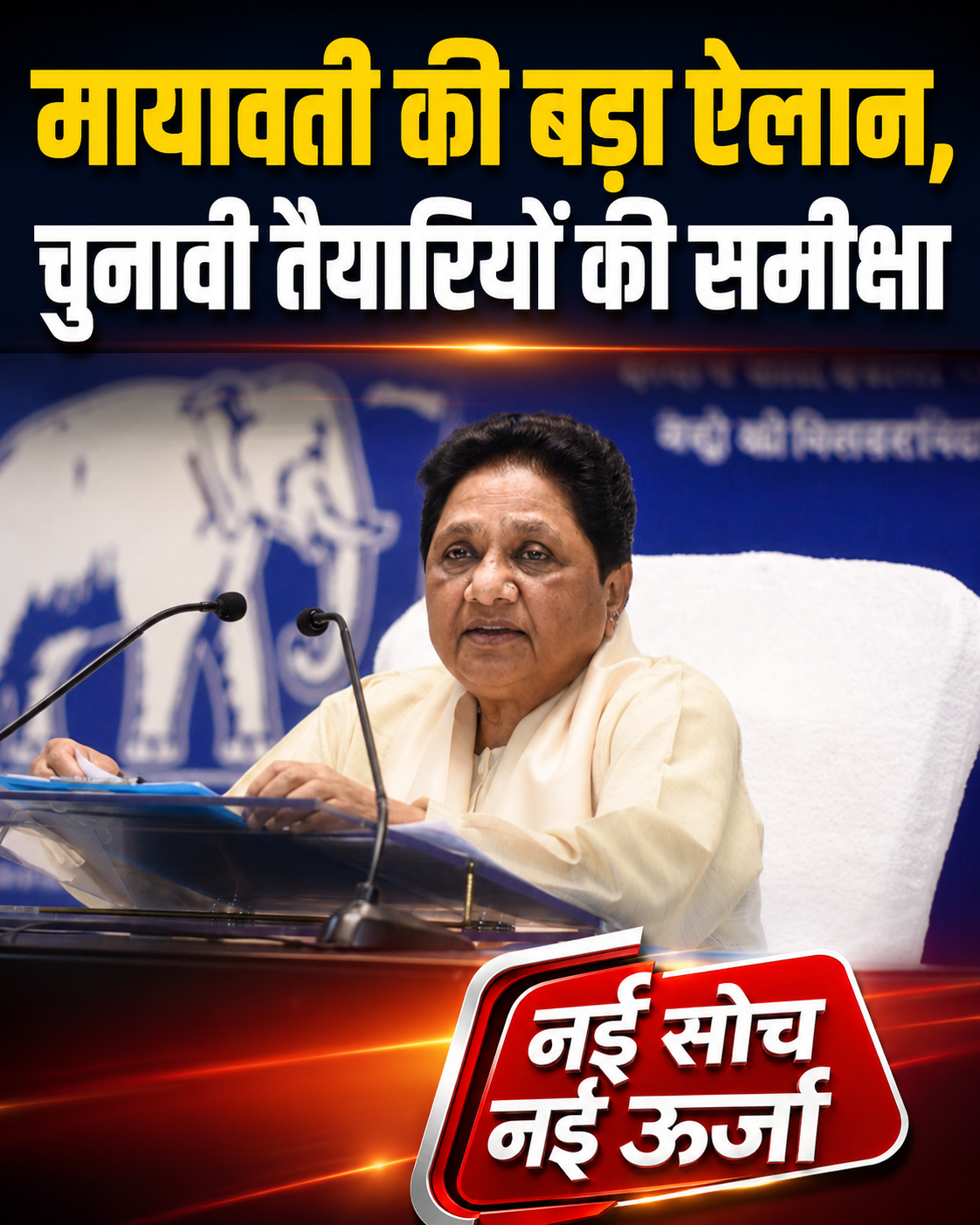 mayawati-bsp-up-election-review