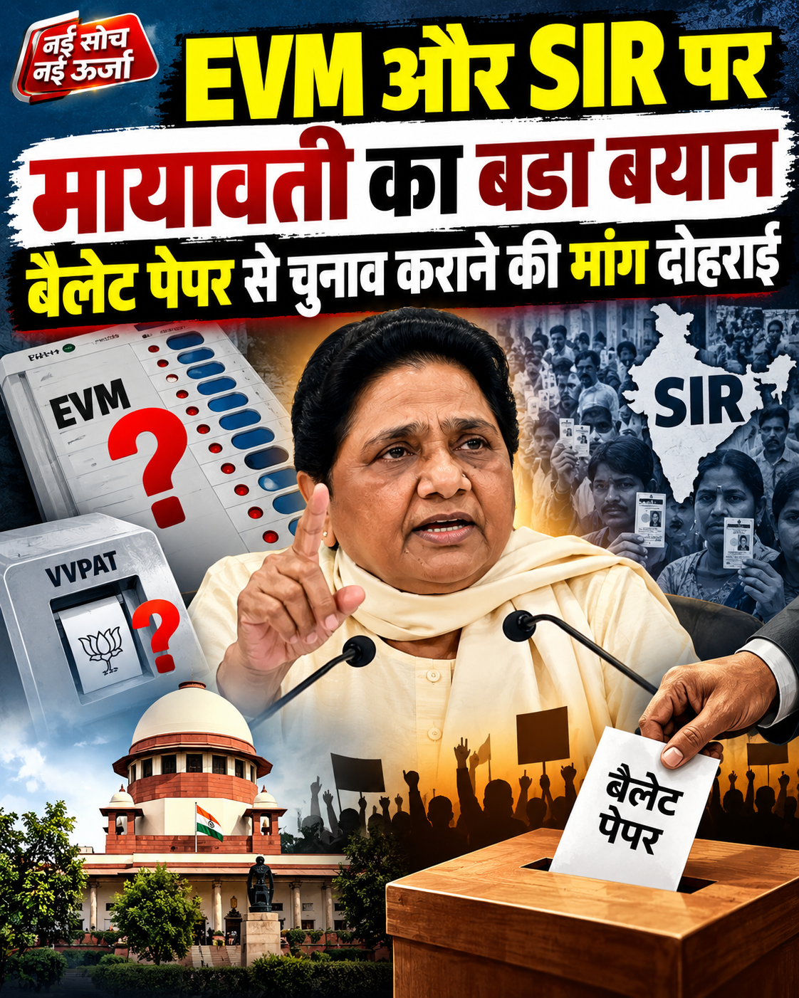 mayawati-evm-sir-ballot-paper