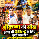 shri-krishna-janmashtami-genz
