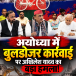 ayodhya-bulldozer-action-akhilesh-yadav
