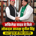 akhilesh-sunil-singh-meet