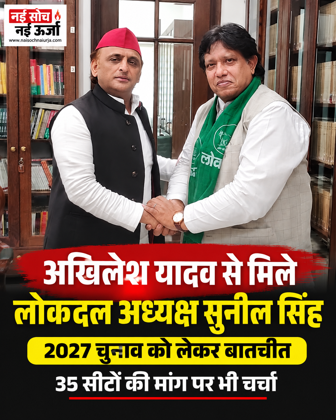 akhilesh-sunil-singh-meet