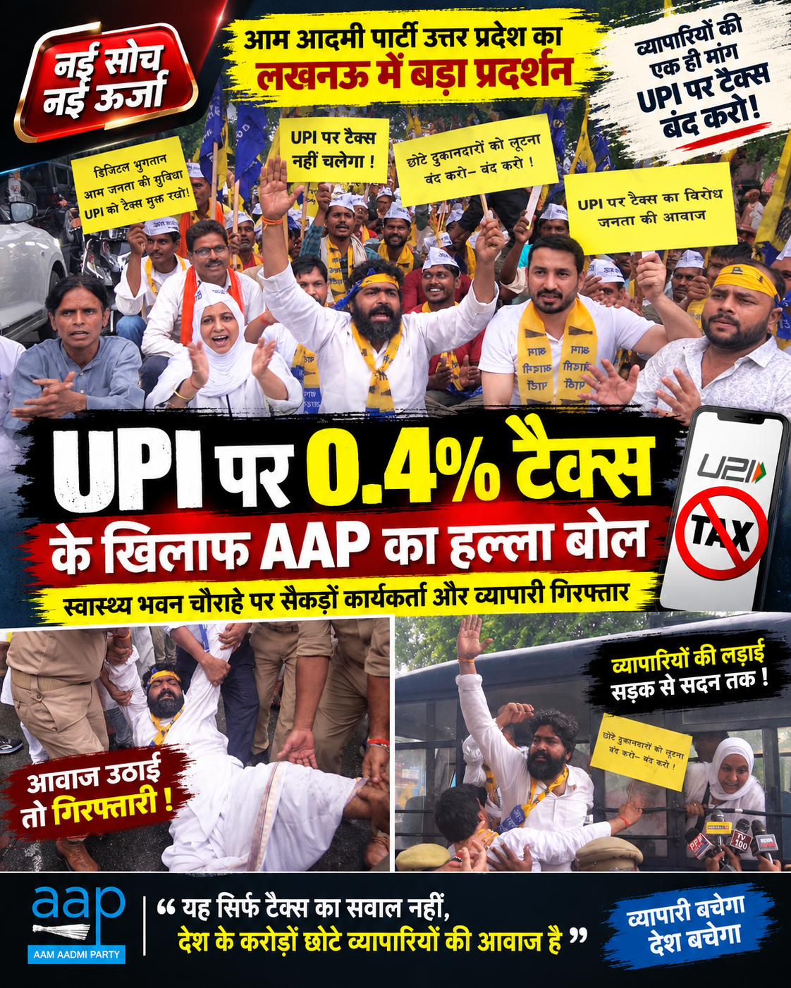 aap-upi-tax-protest-lucknow