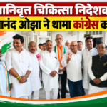 dr-anand-ojha-joins-congress-lucknow