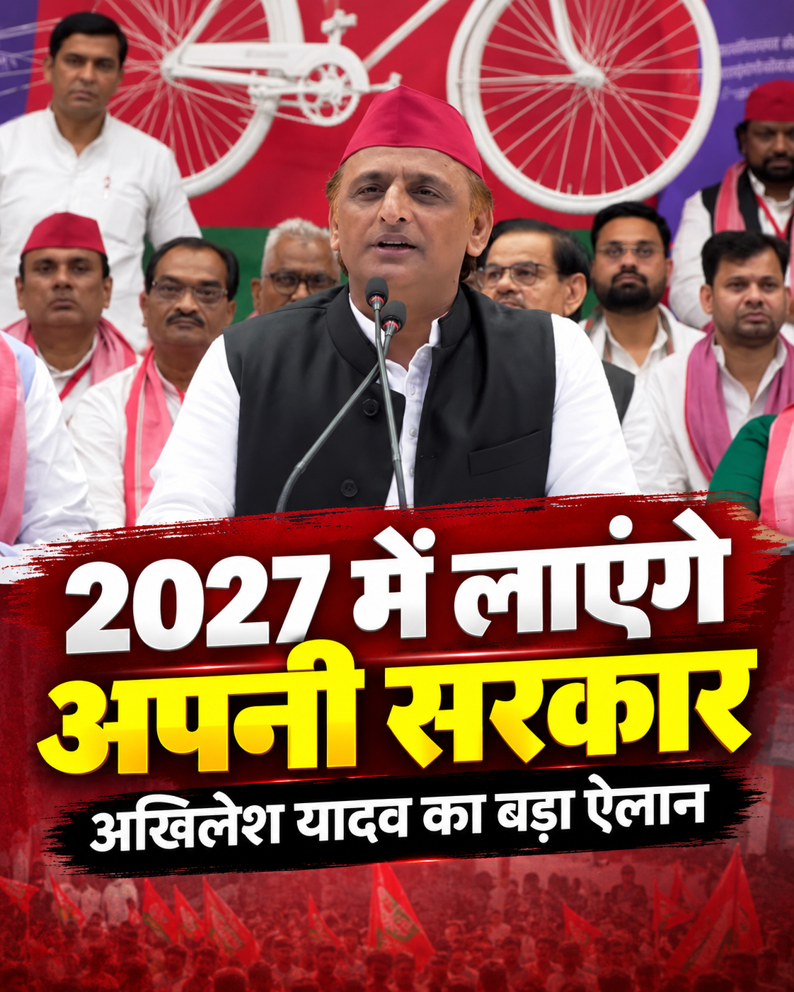 akhilesh-yadav-2027-pda-sarkar
