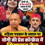 akhilesh-yadav-press-ekalap-yogi