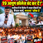 ayush-doctors-candle-march-lucknow