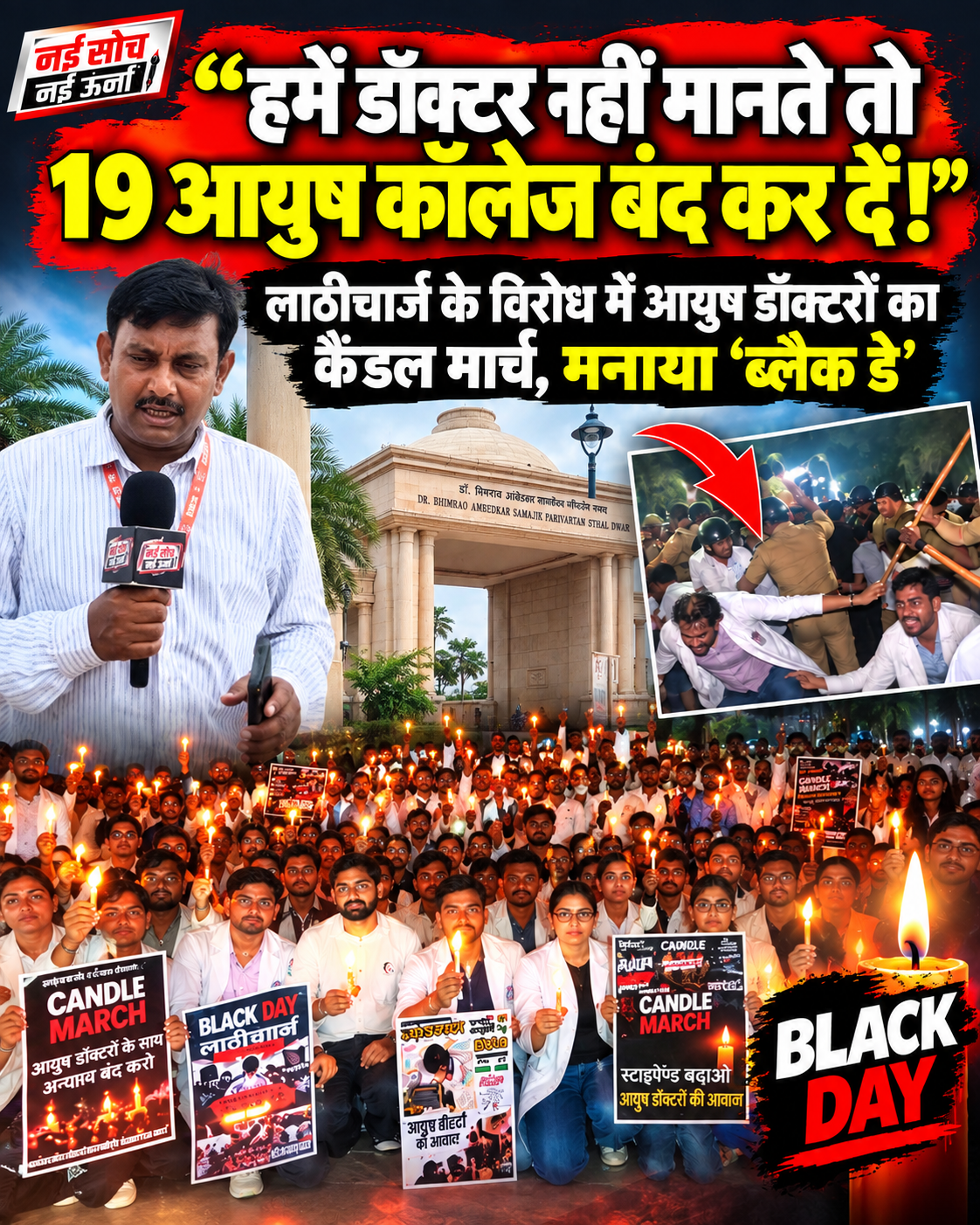 ayush-doctors-candle-march-lucknow