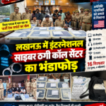 lucknow-cyber-fraud-call-center-busted