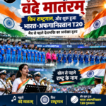 vande-mataram-india-afghanistan-t20