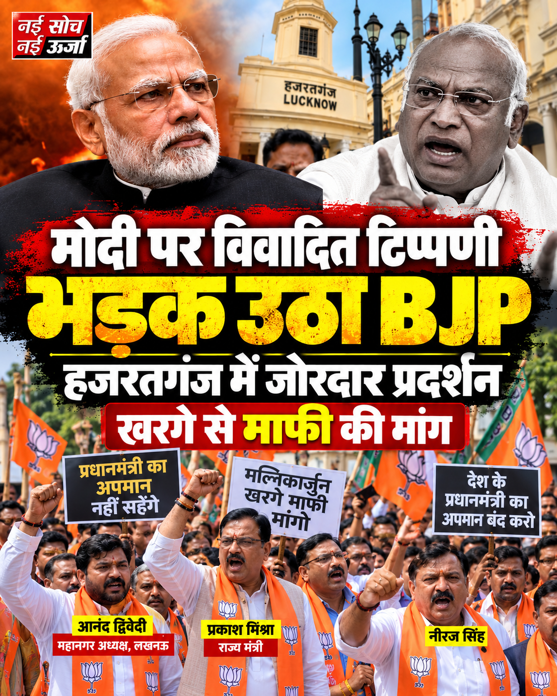 lucknow-bjp-protest-kharge-statement-modi