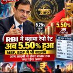 rbi-repo-rate-5-50-percent