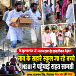 faizullaganj-waterlogging-relief