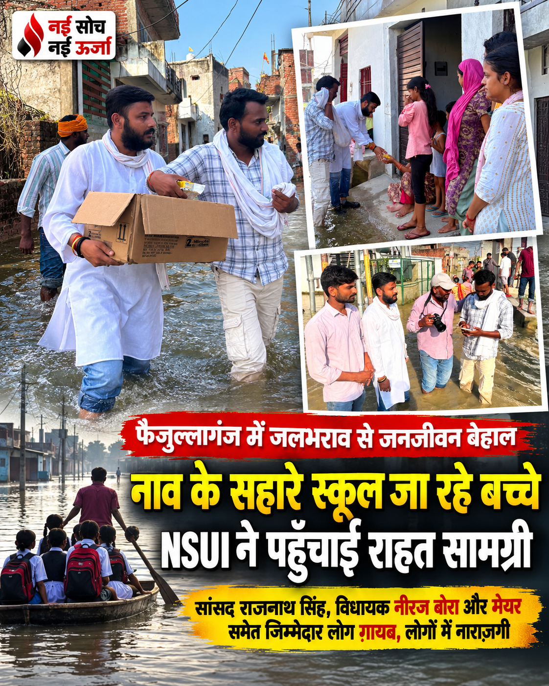 faizullaganj-waterlogging-relief