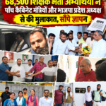 68500-teacher-recruitment-candidates-ministers-meeting