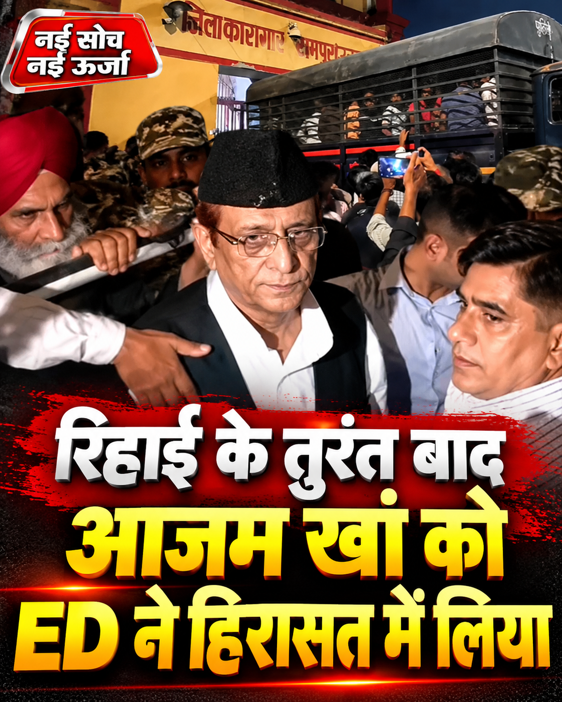 azam-khan-ed-custody-rampur