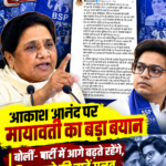 mayawati-akash-anand-bsp