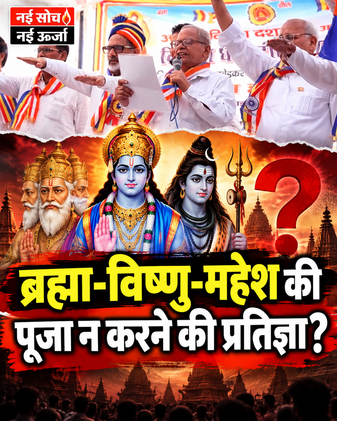 rajkumar-bhati-buddhist-event-controversy