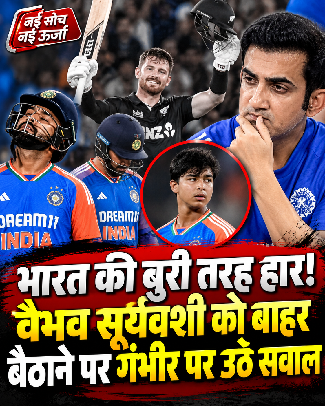 india-vs-new-zealand-4th-t20-vaibhav-sooryavanshi