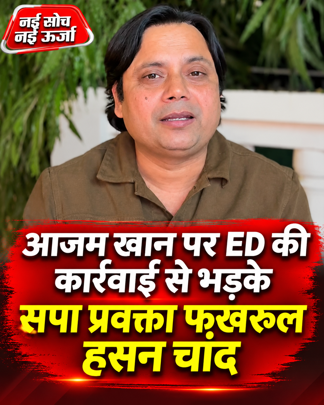 fakhrul-hasan-chand-azam-khan-ed-action