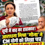 up-flood-mona-letter-yogi