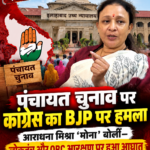 up-panchayat-election