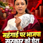 up-mehangai-congress