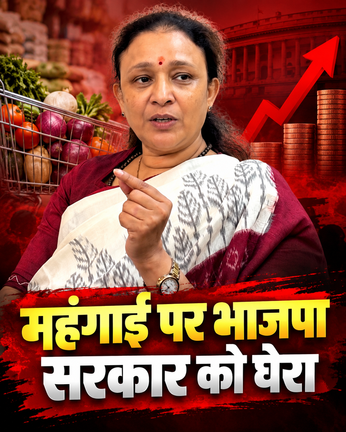 up-mehangai-congress