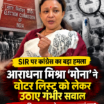 up-sir-voter-list-congress-questions