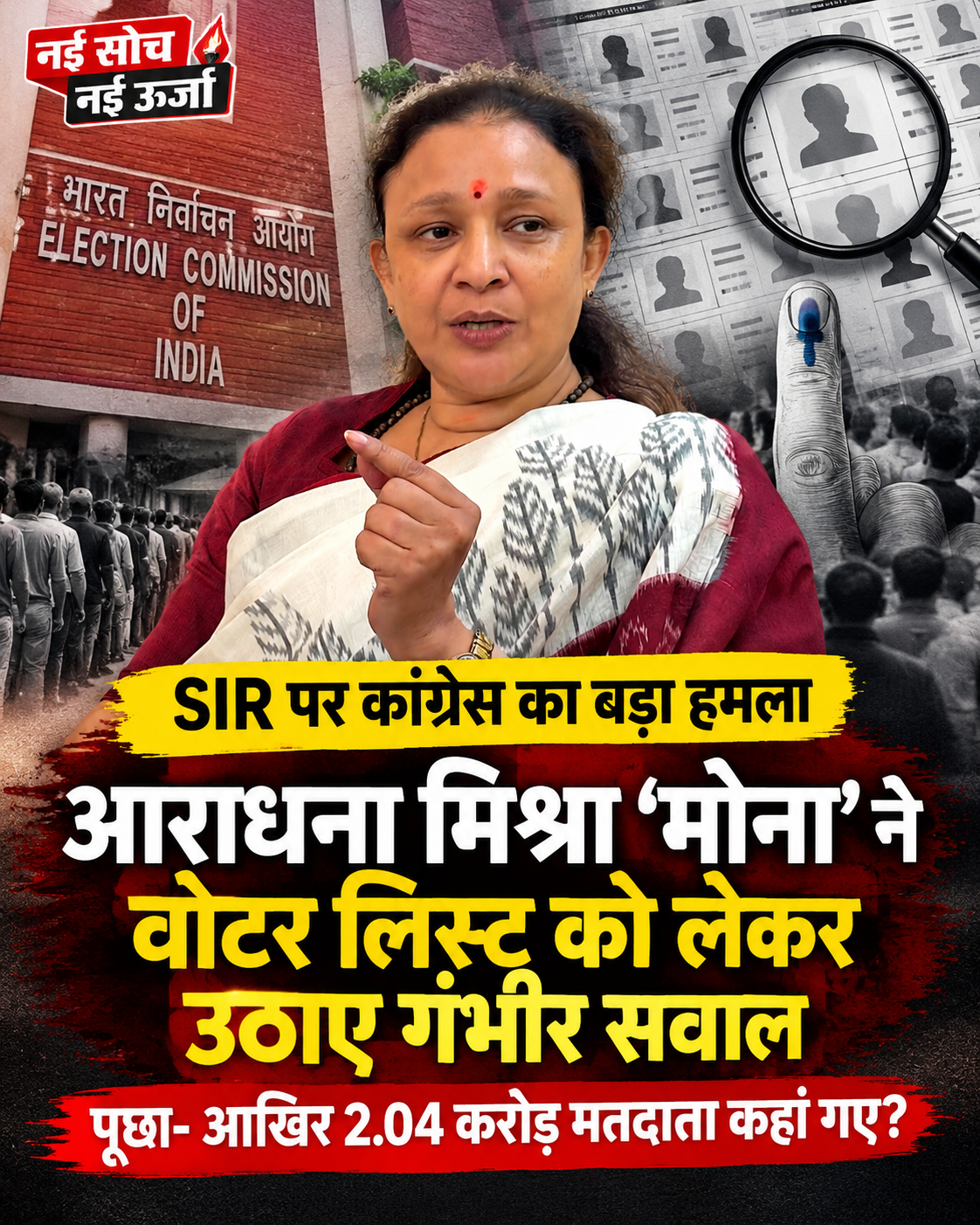 up-sir-voter-list-congress-questions