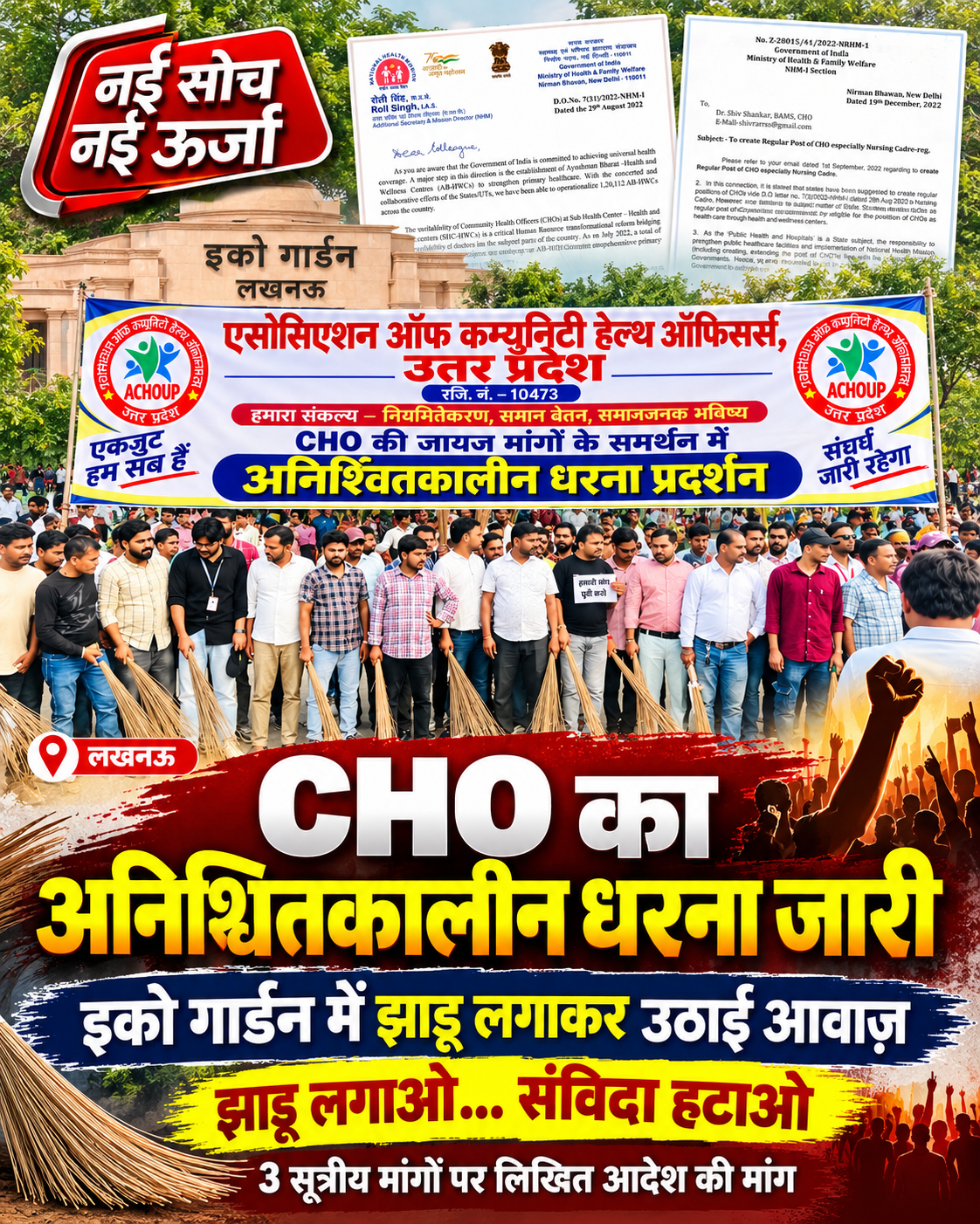 cho-protest-eco-garden-lucknow