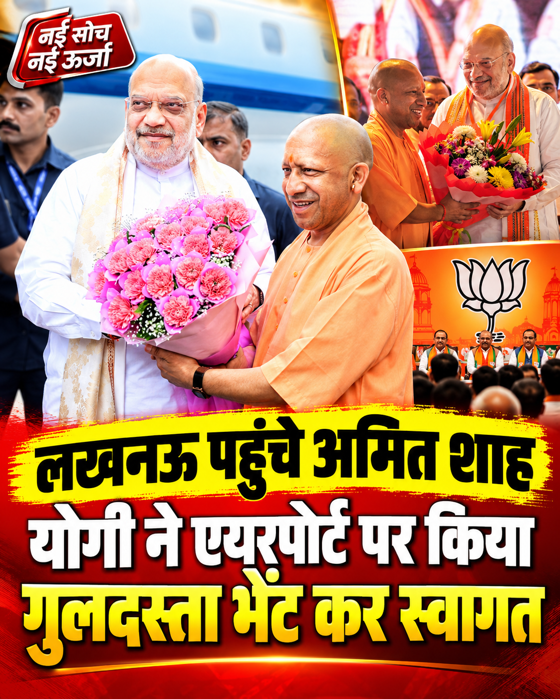 amit-shah-lucknow-bjp-up-election-2027
