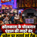kolkata-chorbagan-stampede-news-update