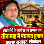 up-panchayat-election