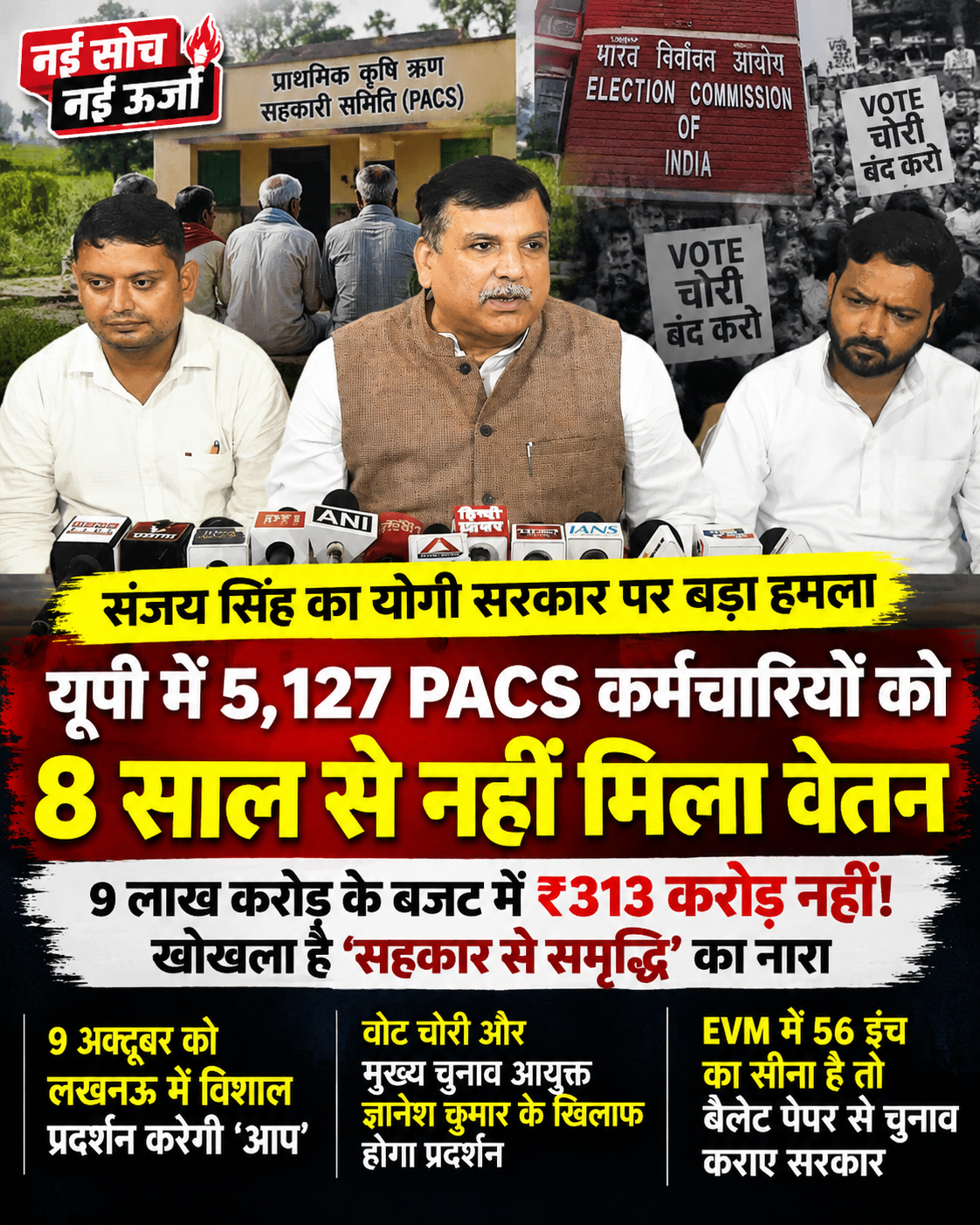 up-pacs-employees-salary-sanjay-singh